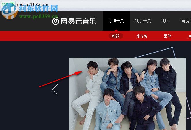 网易云音乐下载解析器 6.0.1 免费版