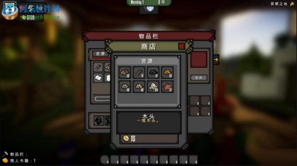 中世纪商店模拟 中文版