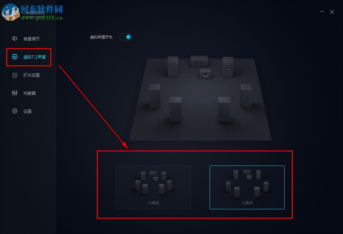 小米游戏耳机客户端(含驱动) 1.0.0.1 官方pc版