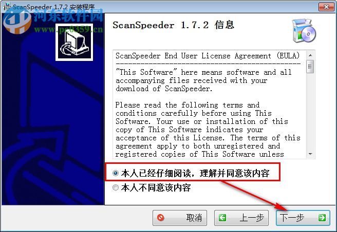 ScanSpeeder(照片扫描软件) 1.7.2 破解版