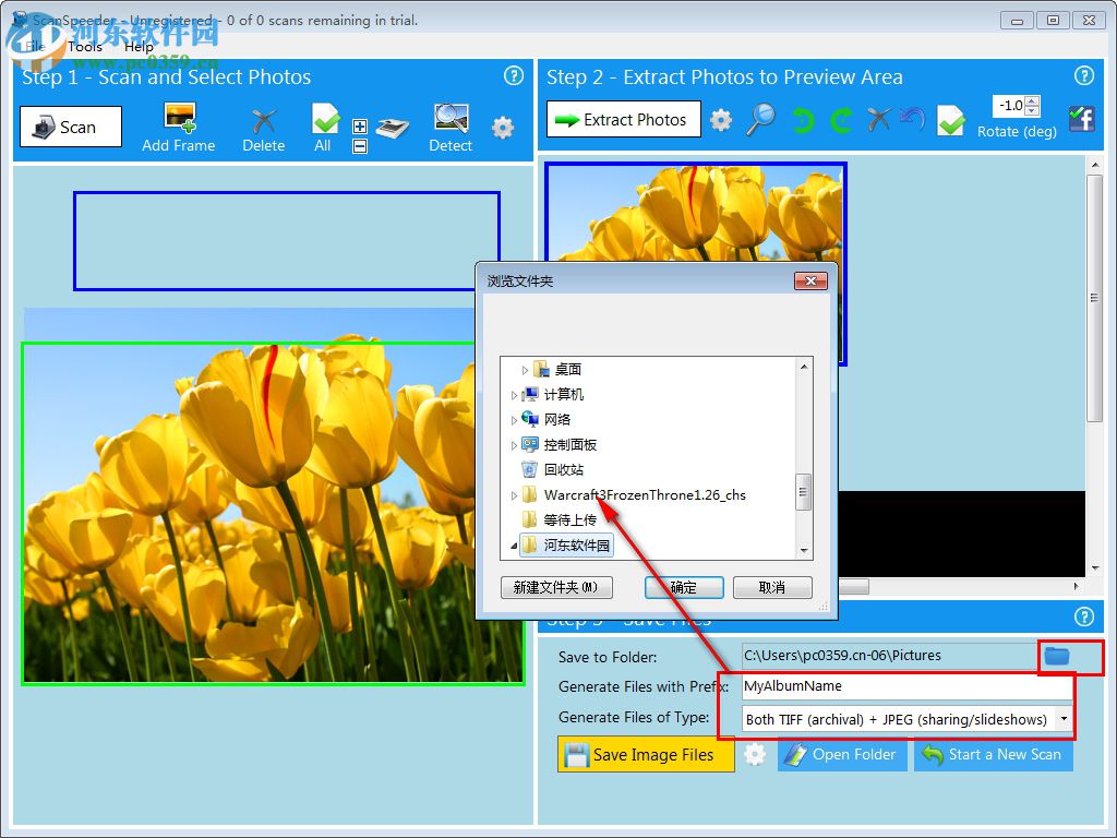 ScanSpeeder(照片扫描软件) 1.7.2 破解版