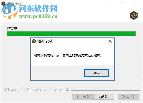 笔神写作工具 1.0 官方版