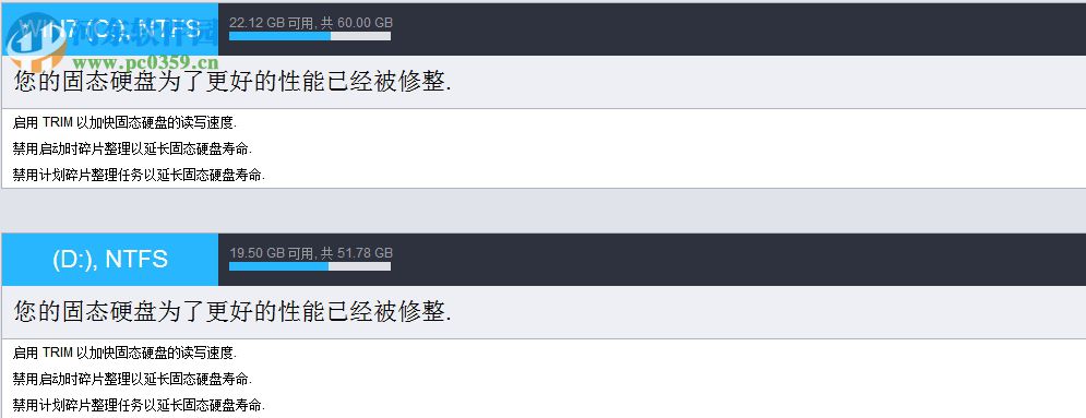 Smart Defrag 6 Pro 6.0.0.88 中文破解版