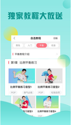 歌者盟-学唱歌(1)