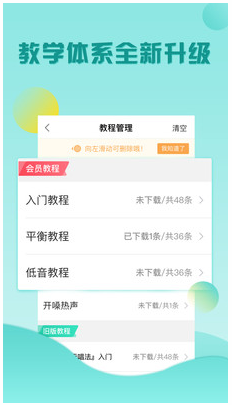 歌者盟-学唱歌(2)