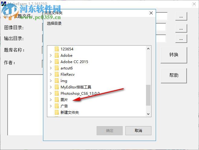 路路通考试系统试题制作工具 1.8 免费版