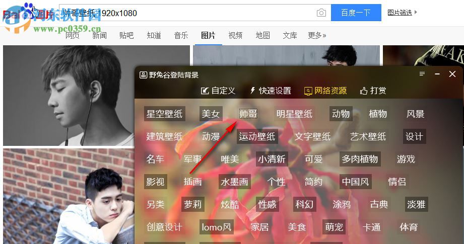 野兔谷登陆背景(windows桌面壁纸) 2.6.8.0 免费版