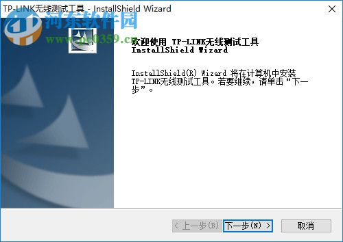 TP-LINK无线测试工具 1.04 官方版
