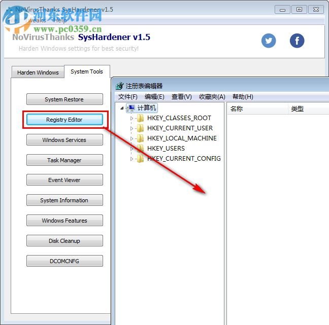 SysHardener(windows禁用规则功能工具) 1.5 免费版