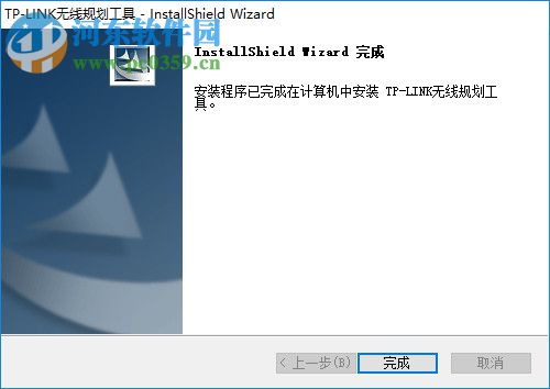 TP-LINK无线规划工具 1.0.5 官方版