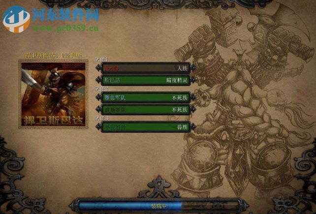 捍卫斯巴达6.7正式版【附游戏攻略】