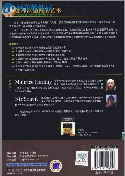 多处理器编程的艺术 pdf高清完整版