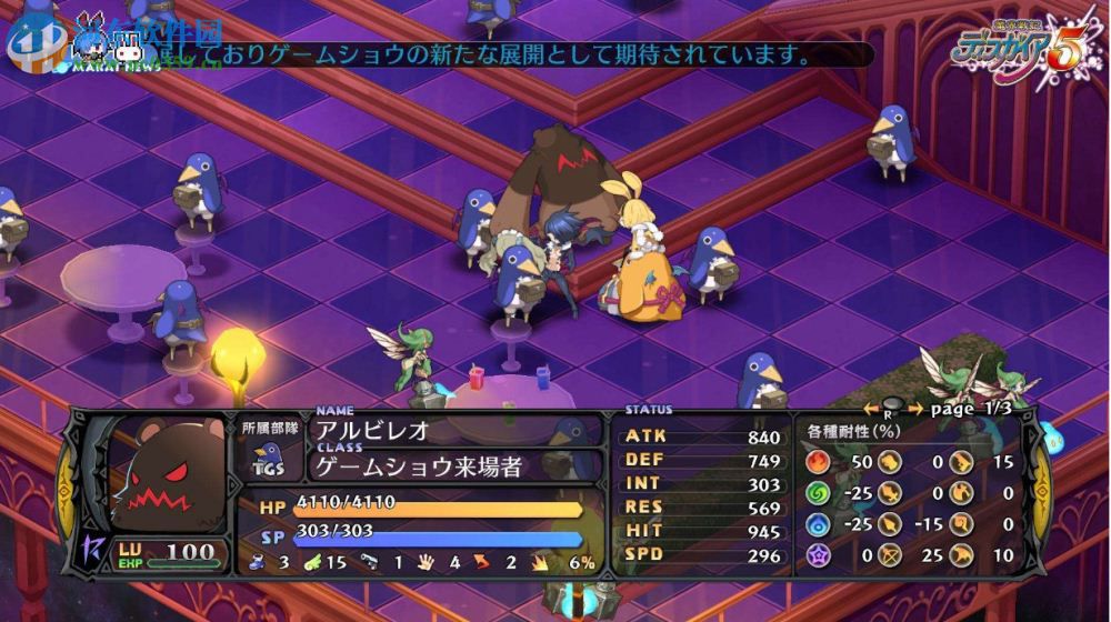 魔界战记5十二项修改器