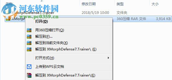 X变体:防御七项修改器 v1.0