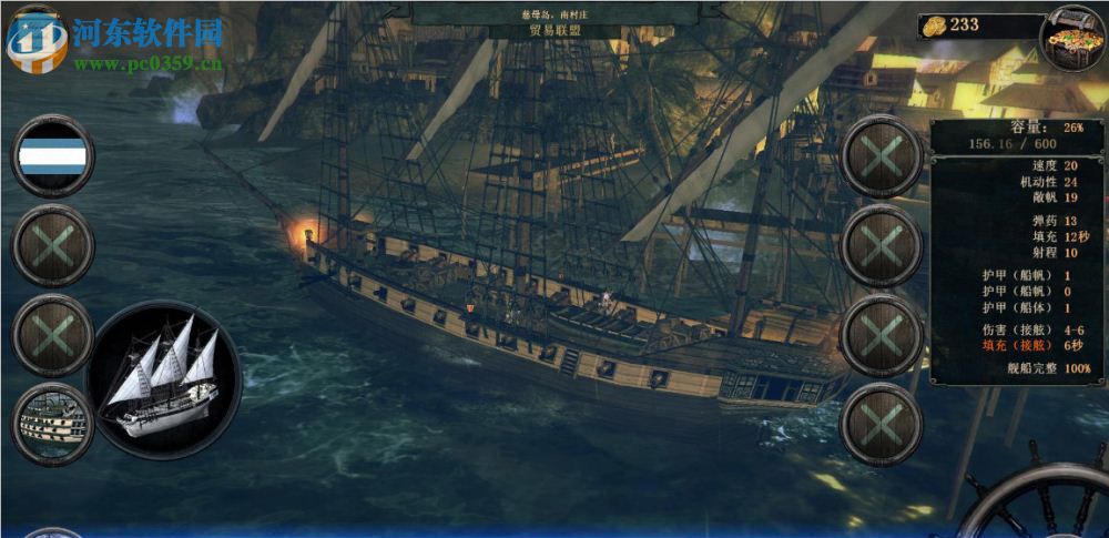 暴风雨(Tempest) 中文版