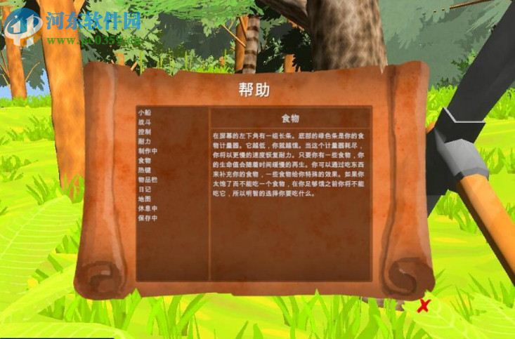 海岛世界 中文版