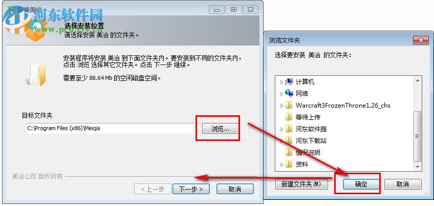 美洽客户端 3.2.5 官方版