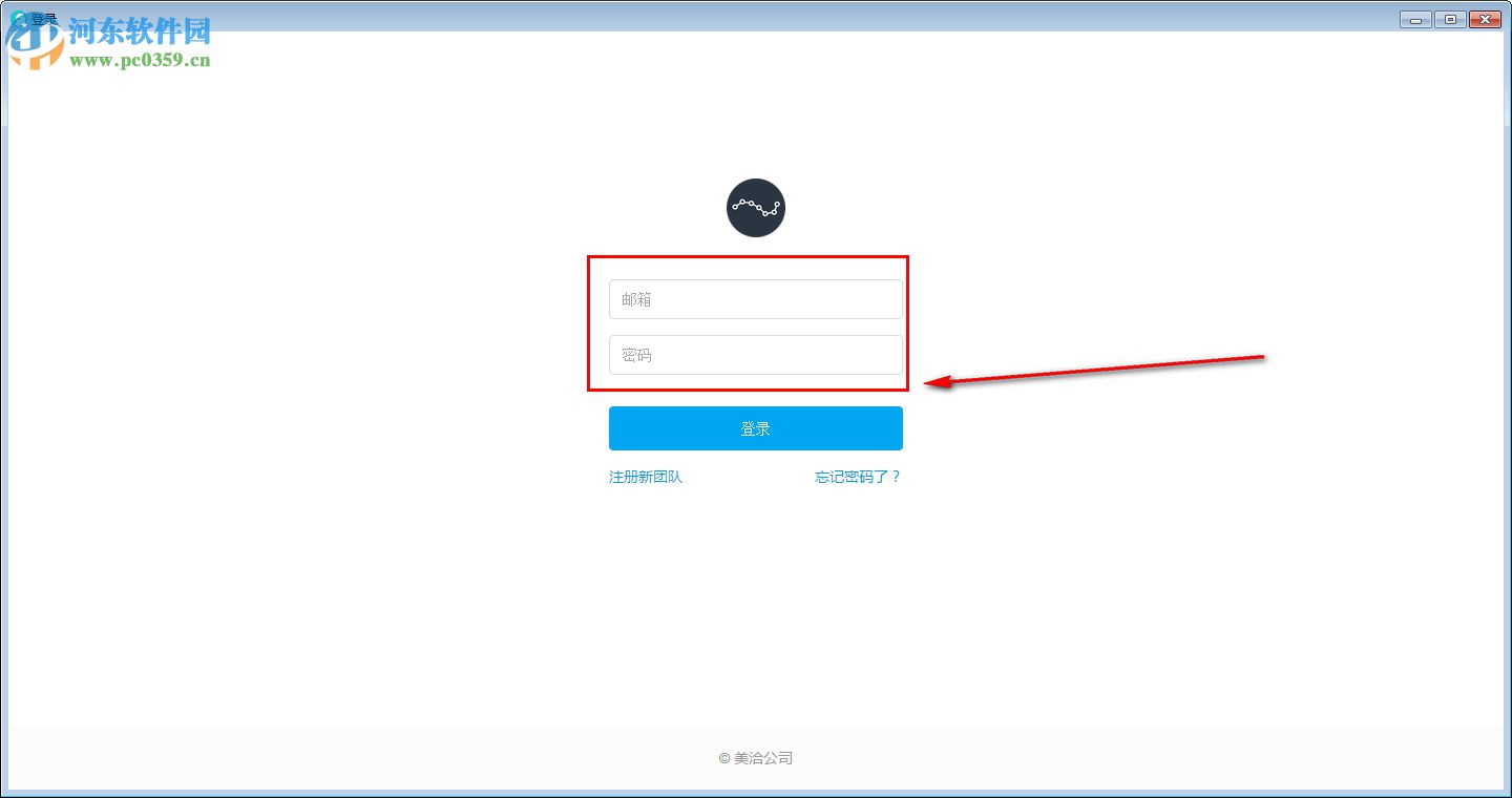 美洽客户端 3.2.5 官方版