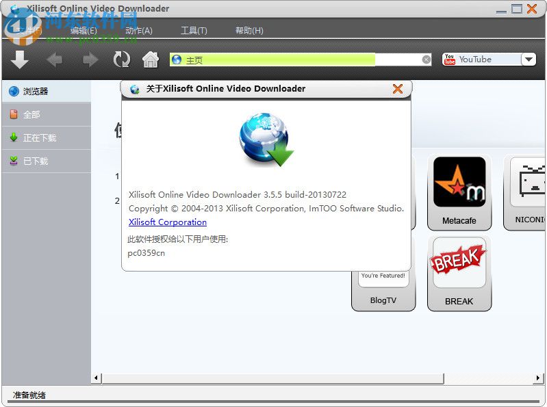 Xilisoft Online Video Downloader 3.5.5 中文免费版