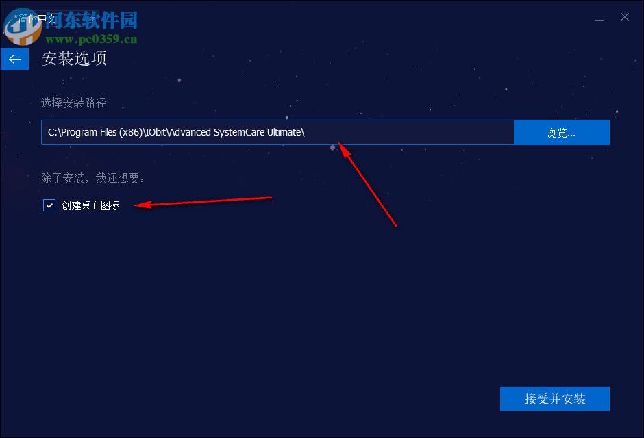 advanced systemcare ultimate 12(电脑系统优化软件) 12.1.0.119 特别版