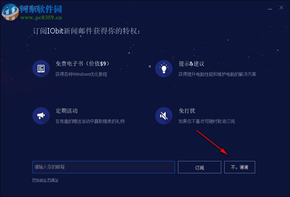 advanced systemcare ultimate 12(电脑系统优化软件) 12.1.0.119 特别版