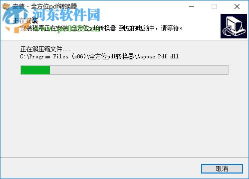 全方位pdf转换器下载 6.3 正式版