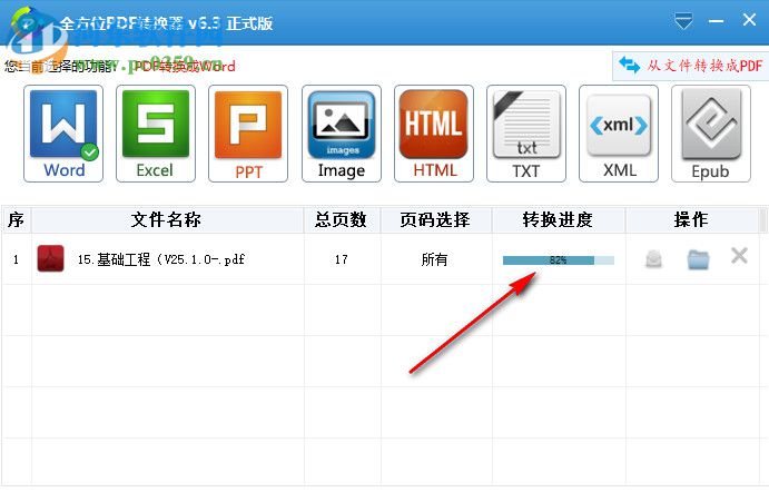 全方位pdf转换器下载 6.3 正式版