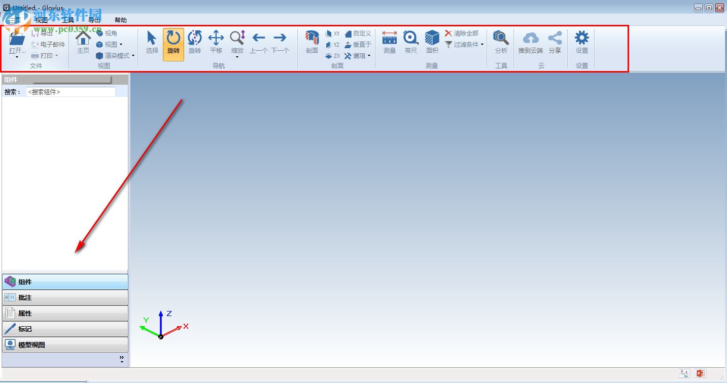 Geometric Glovius Pro下载 5.1.0.133 中文破解版