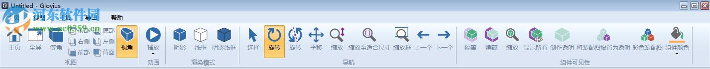 Geometric Glovius Pro下载 5.1.0.133 中文破解版