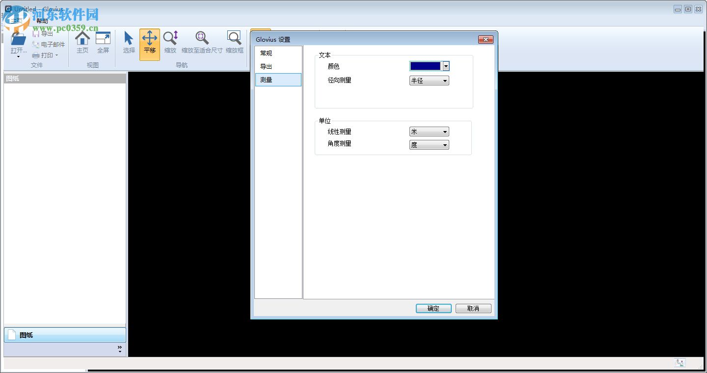 Geometric Glovius Pro下载 5.1.0.133 中文破解版