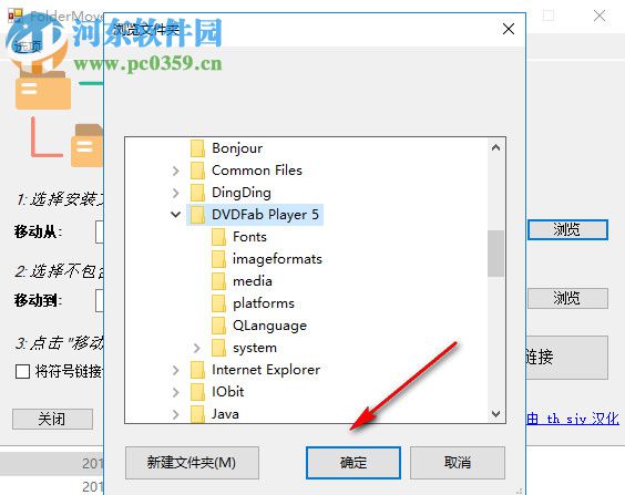 FolderMove(文件夹移动工具)