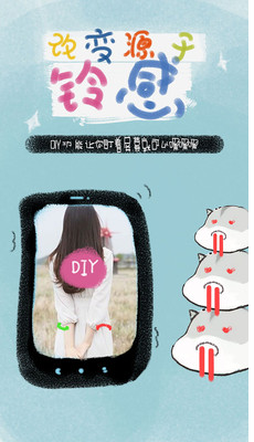 多彩铃声大全(3)