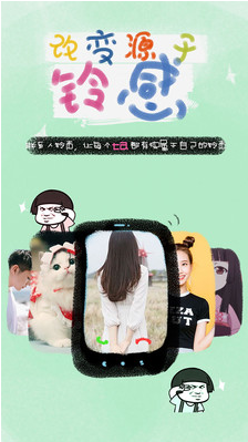 多彩铃声大全(4)