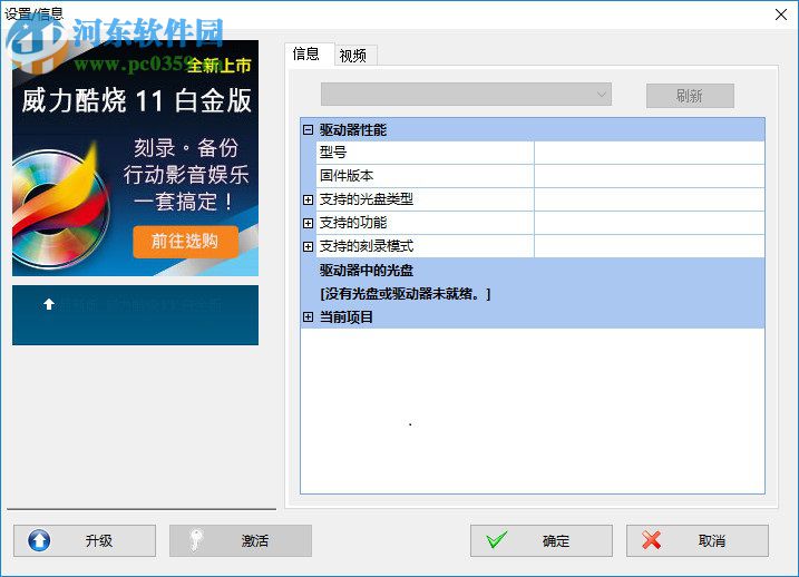 power2go 7下载 7.0.816 豪华版