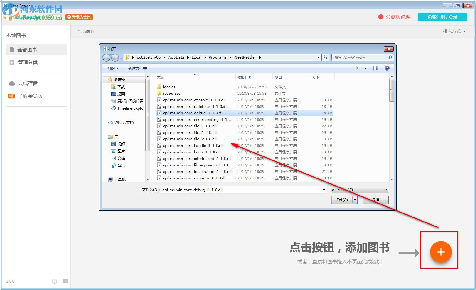 Neat Reader(ePub阅读器) 3.8.3 官方中文版