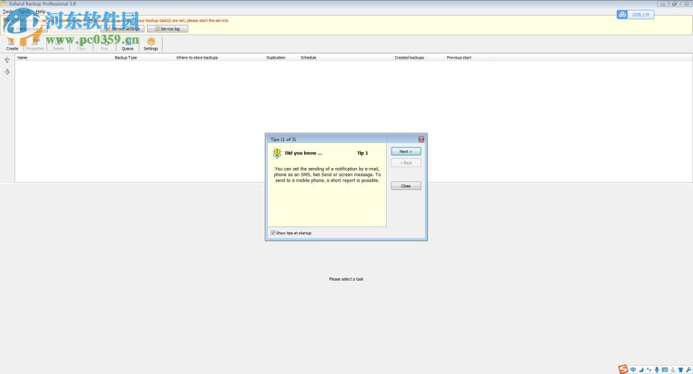 Exiland Backup Pro(数据同步备份) 3.8 破解免费版