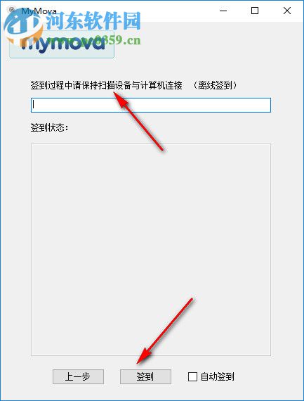 MyMova(电子签到系统) 1.2 官方版