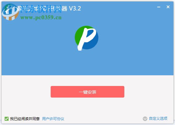 晨光万能PDF转换器 3.2 中文免费版