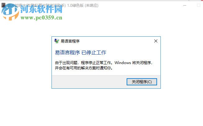 图片加密大师 1.0 最新绿色版