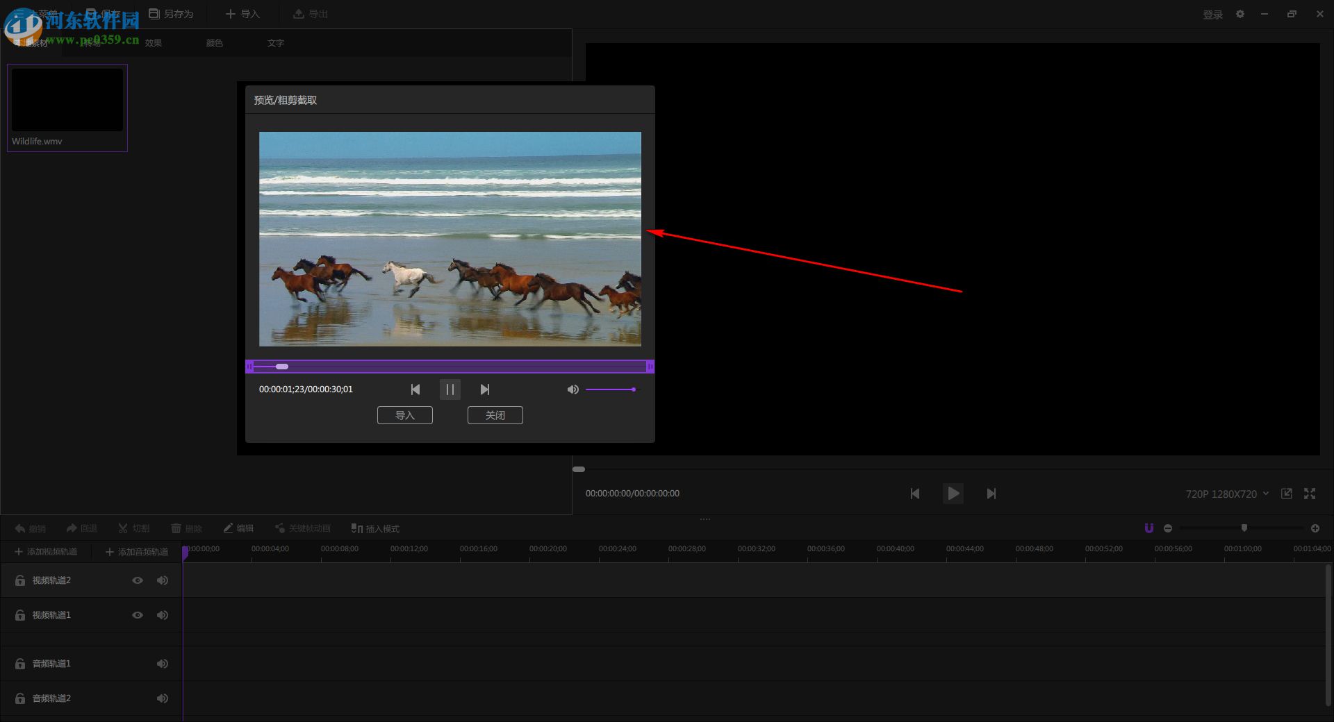 神剪辑软件 2.0.8 官方版