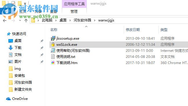 万象超级挂机锁 1.1 最新绿色版