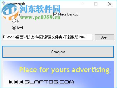 wwwcrush(html<a href=/zt/yasuo/ target=_blank class=infotextkey>压缩工具</a>) 1.10 绿色中文版