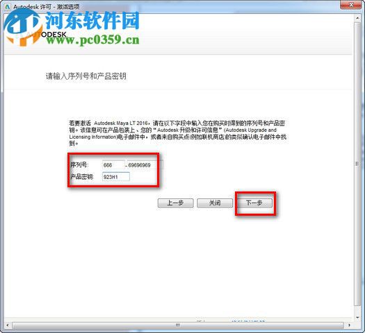 Maya LT 2018注册机下载 32/64位通用版