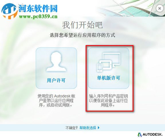Maya LT 2018注册机下载 32/64位通用版