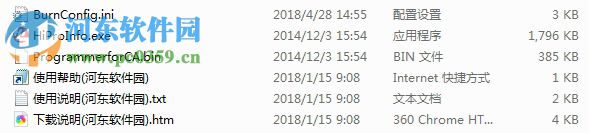 HiProInfo(盒子机器码修改工具) 3.3 免费版