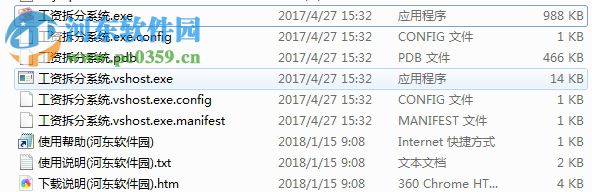 提成计算与工资拆分系统 5.0 免费版