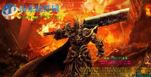 六界传奇X神界危机【附游戏攻略】