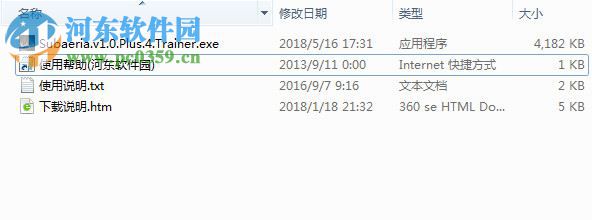 天空之下四项修改器 v1.0