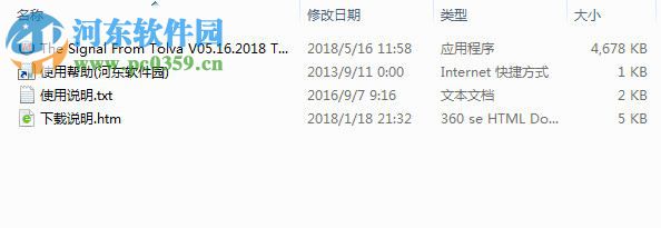 来自托尔瓦的信号三项修改器