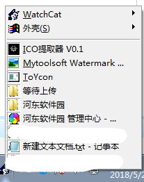 WatchCat下载(程序隐藏工具) 2.0 绿色汉化版